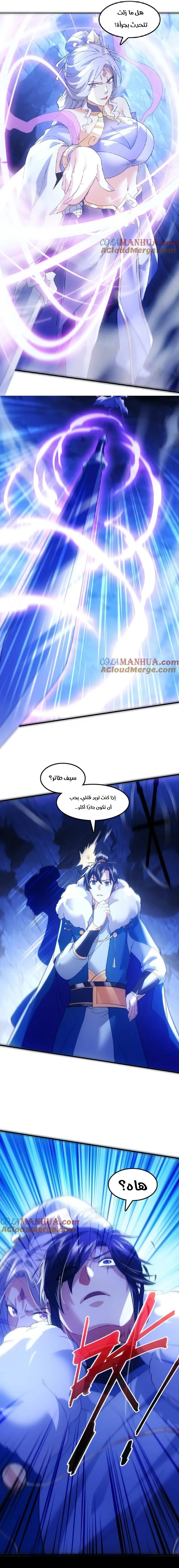 Read IF I DON’T DIE SOON I’LL REALLY BECOME INVINCIBLE AR Manga Online