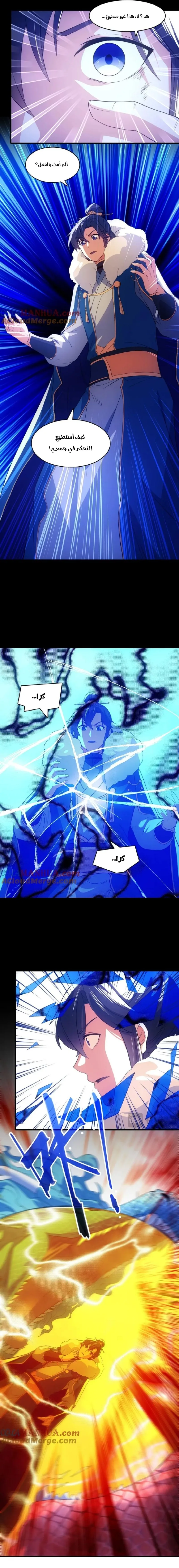Read IF I DON’T DIE SOON I’LL REALLY BECOME INVINCIBLE AR Manga Online