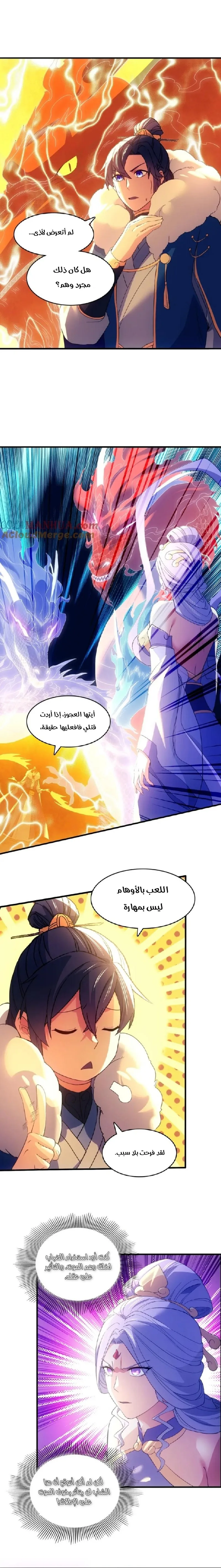 Read IF I DON’T DIE SOON I’LL REALLY BECOME INVINCIBLE AR Manga Online