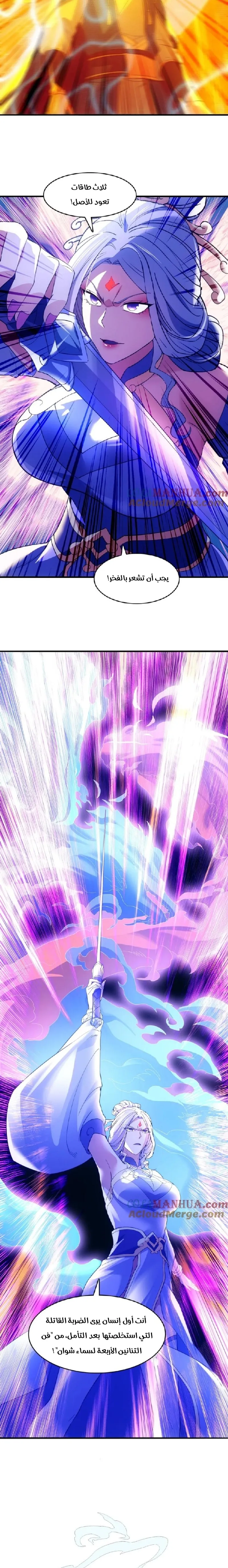 Read IF I DON’T DIE SOON I’LL REALLY BECOME INVINCIBLE AR Manga Online