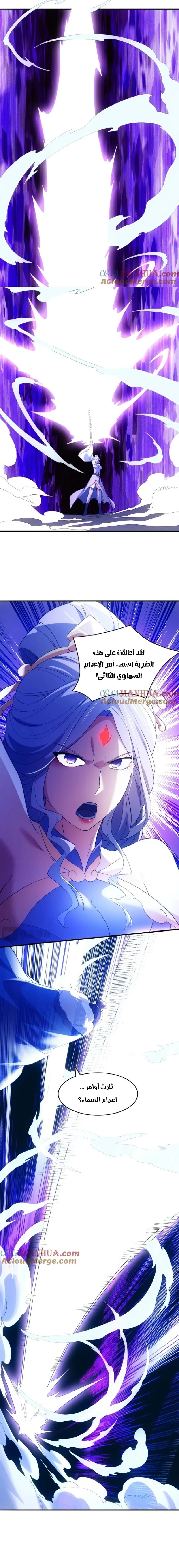 Read IF I DON’T DIE SOON I’LL REALLY BECOME INVINCIBLE AR Manga Online