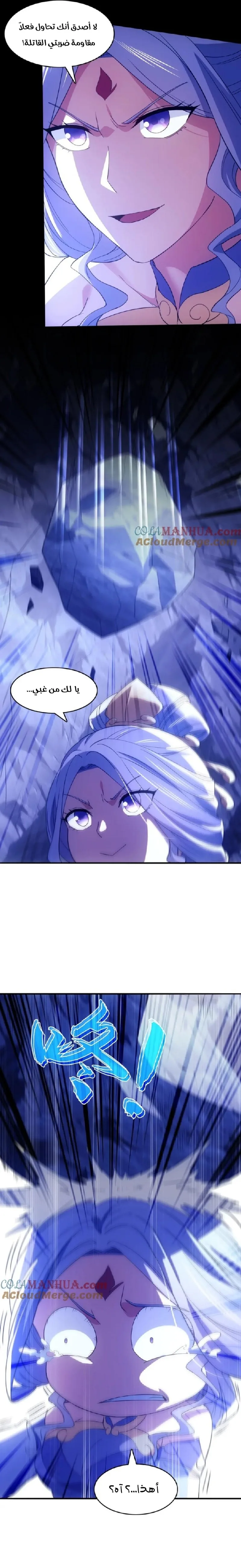 Read IF I DON’T DIE SOON I’LL REALLY BECOME INVINCIBLE AR Manga Online