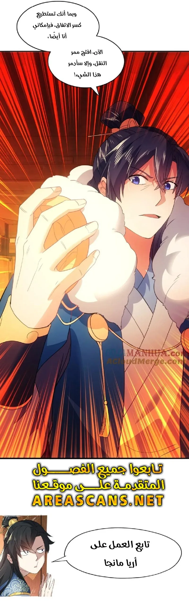 Read IF I DON’T DIE SOON I’LL REALLY BECOME INVINCIBLE AR Manga Online