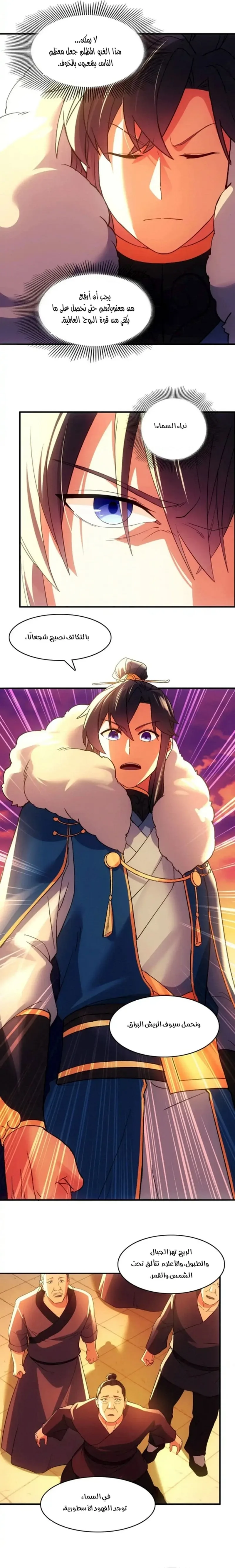Read IF I DON’T DIE SOON I’LL REALLY BECOME INVINCIBLE AR Manga Online