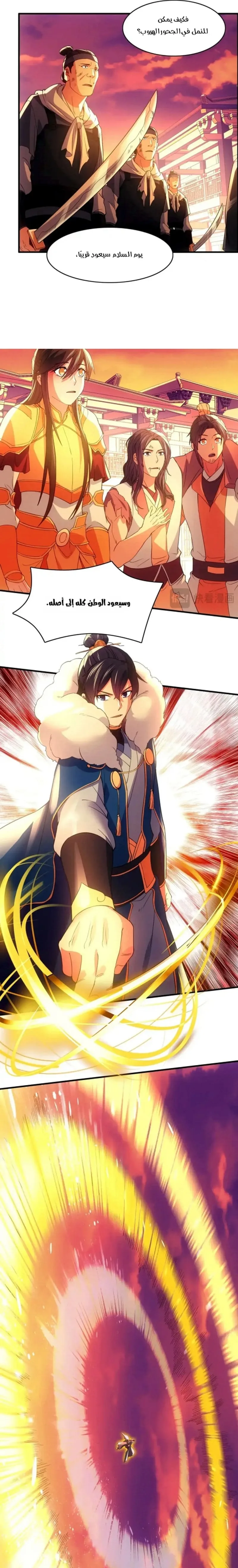 Read IF I DON’T DIE SOON I’LL REALLY BECOME INVINCIBLE AR Manga Online