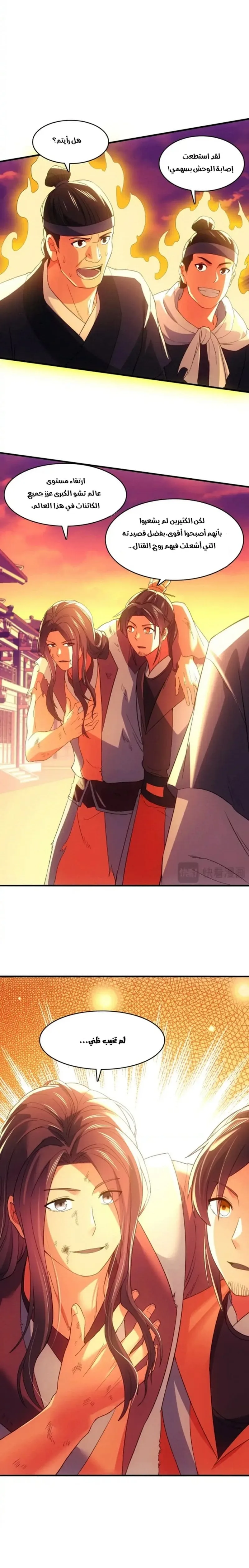 Read IF I DON’T DIE SOON I’LL REALLY BECOME INVINCIBLE AR Manga Online