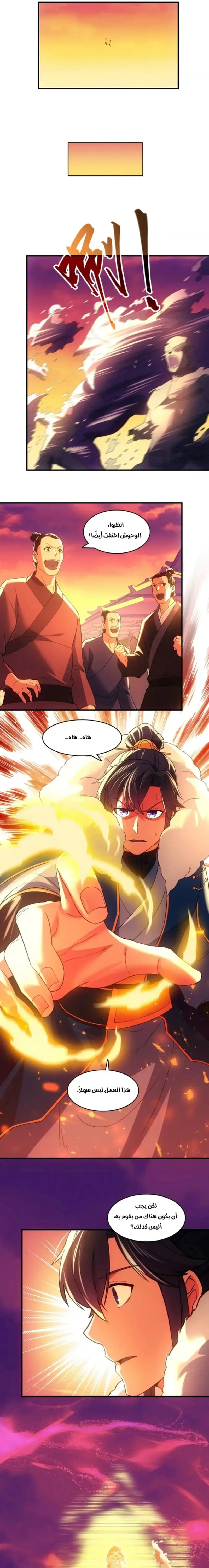 Read IF I DON’T DIE SOON I’LL REALLY BECOME INVINCIBLE AR Manga Online