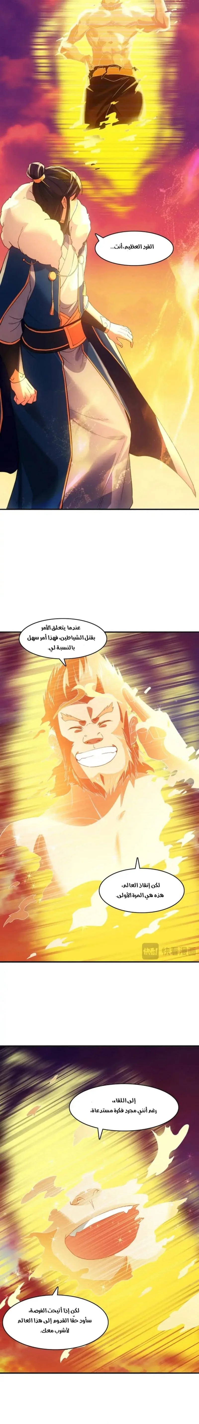 Read IF I DON’T DIE SOON I’LL REALLY BECOME INVINCIBLE AR Manga Online