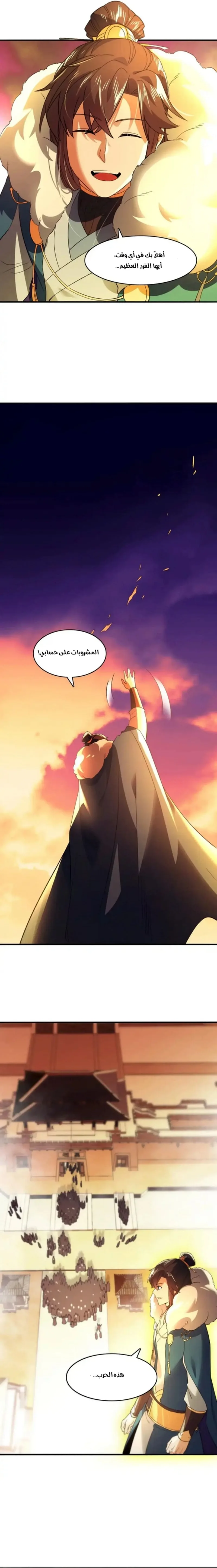 Read IF I DON’T DIE SOON I’LL REALLY BECOME INVINCIBLE AR Manga Online