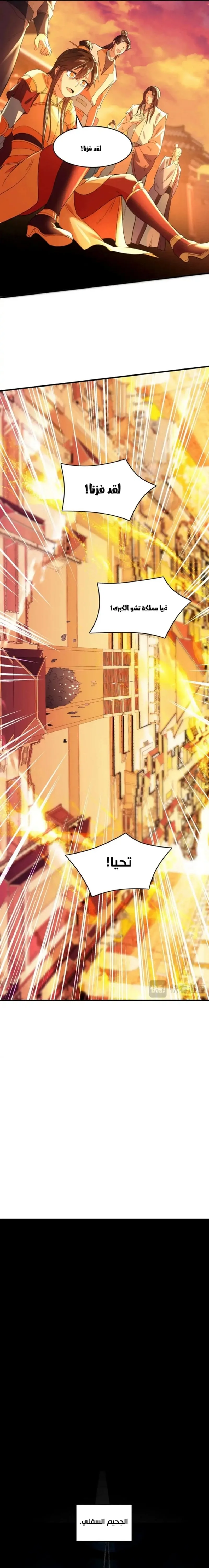 Read IF I DON’T DIE SOON I’LL REALLY BECOME INVINCIBLE AR Manga Online