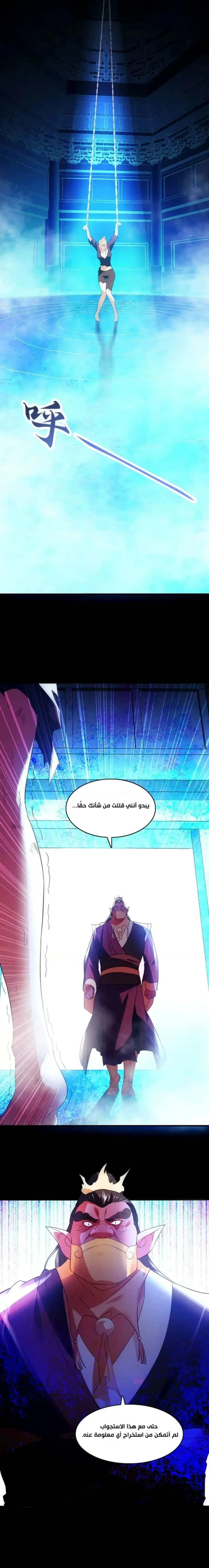Read IF I DON’T DIE SOON I’LL REALLY BECOME INVINCIBLE AR Manga Online