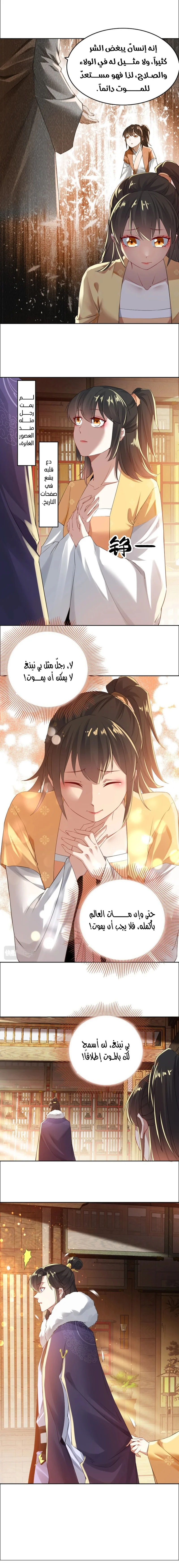 Read IF I DON’T DIE SOON I’LL REALLY BECOME INVINCIBLE AR Manga Online