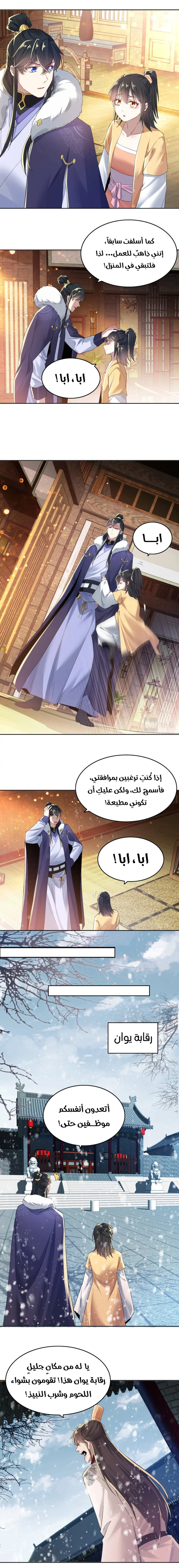 Read IF I DON’T DIE SOON I’LL REALLY BECOME INVINCIBLE AR Manga Online