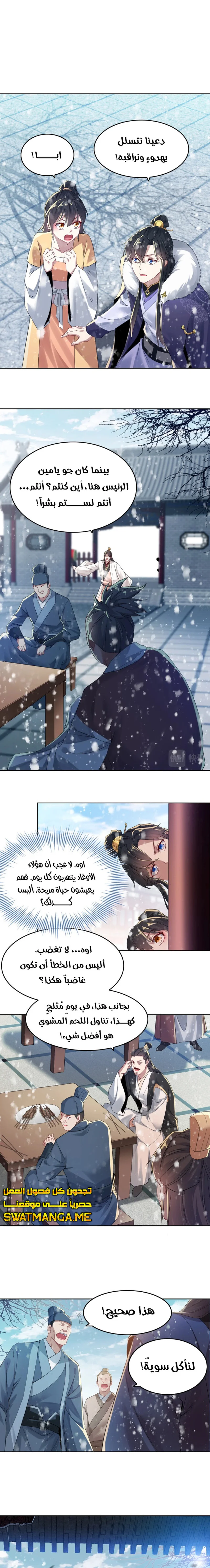 Read IF I DON’T DIE SOON I’LL REALLY BECOME INVINCIBLE AR Manga Online