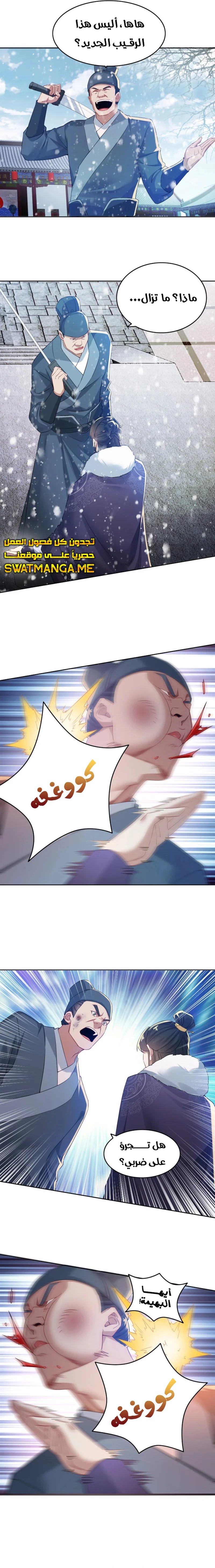 Read IF I DON’T DIE SOON I’LL REALLY BECOME INVINCIBLE AR Manga Online