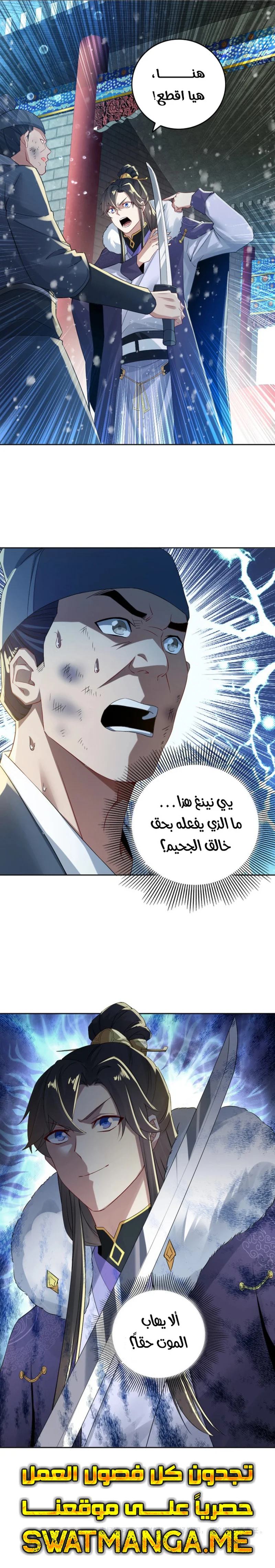 Read IF I DON’T DIE SOON I’LL REALLY BECOME INVINCIBLE AR Manga Online