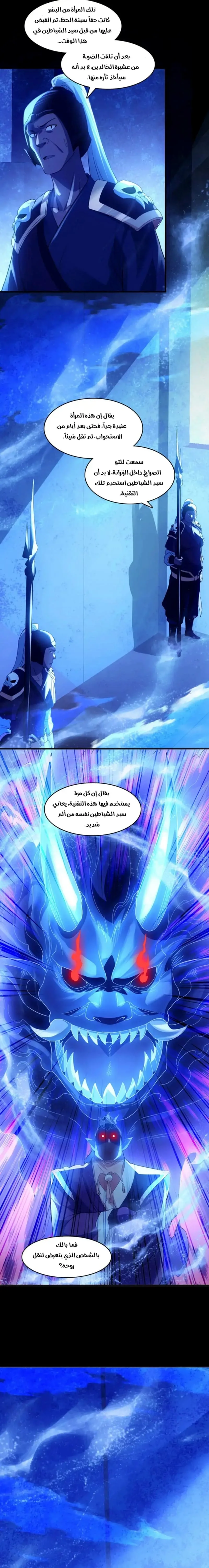 Read IF I DON’T DIE SOON I’LL REALLY BECOME INVINCIBLE AR Manga Online