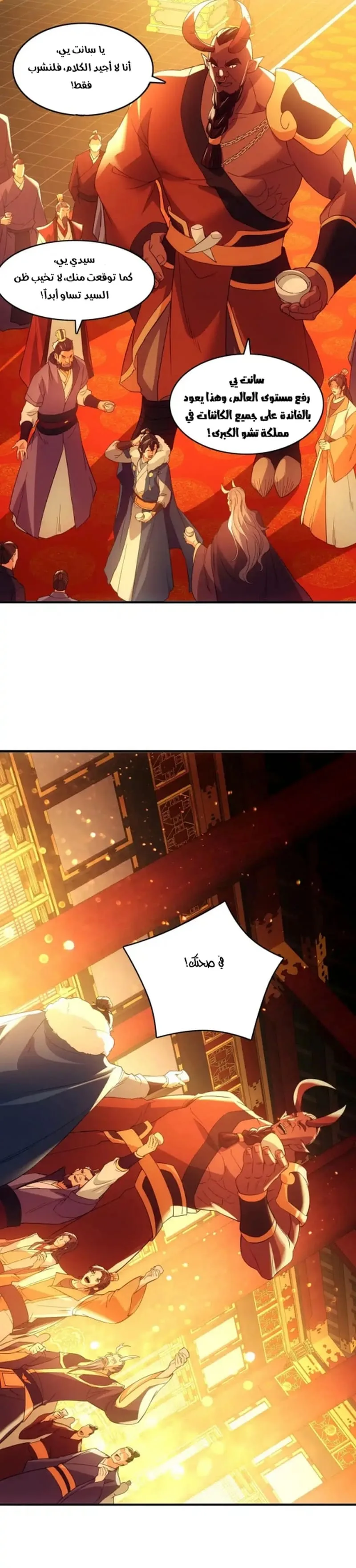 Read IF I DON’T DIE SOON I’LL REALLY BECOME INVINCIBLE AR Manga Online