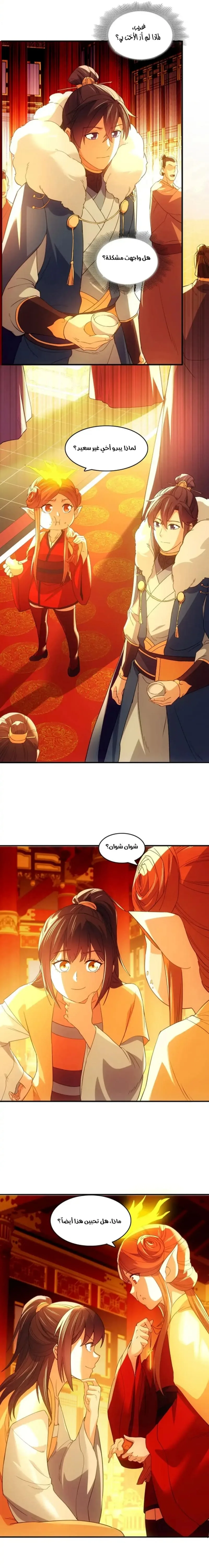 Read IF I DON’T DIE SOON I’LL REALLY BECOME INVINCIBLE AR Manga Online