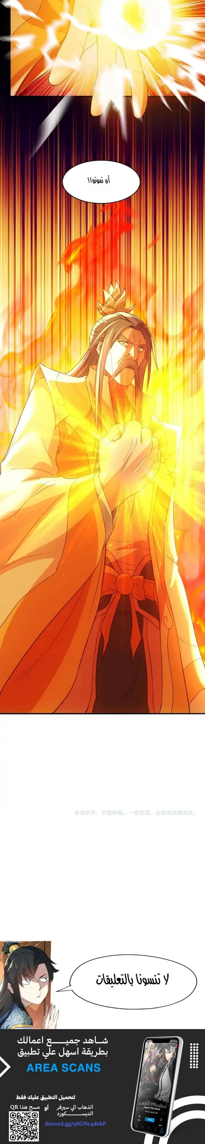 Read IF I DON’T DIE SOON I’LL REALLY BECOME INVINCIBLE AR Manga Online