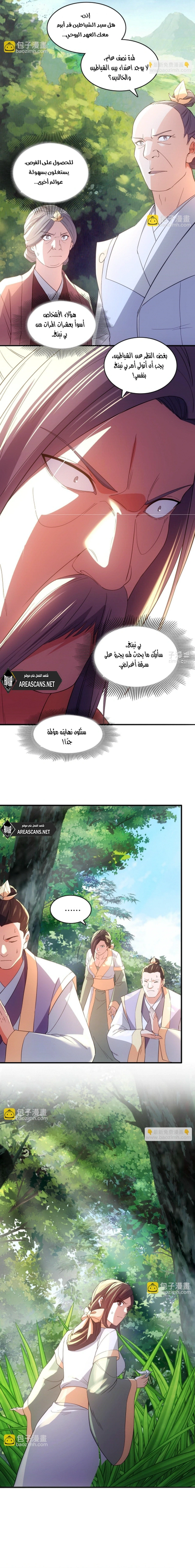 Read IF I DON’T DIE SOON I’LL REALLY BECOME INVINCIBLE AR Manga Online