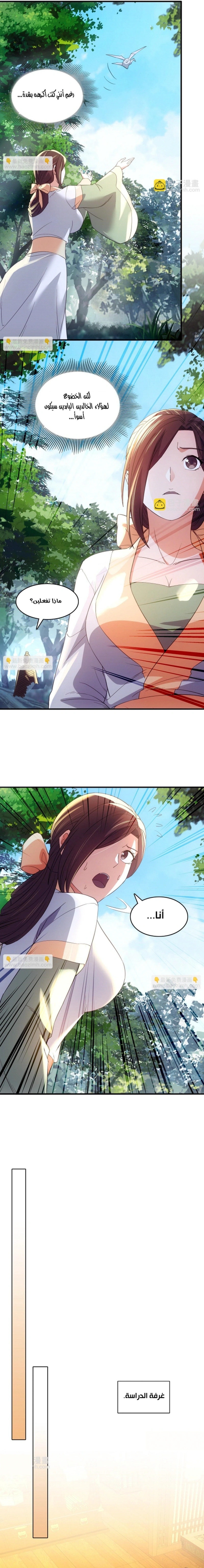 Read IF I DON’T DIE SOON I’LL REALLY BECOME INVINCIBLE AR Manga Online