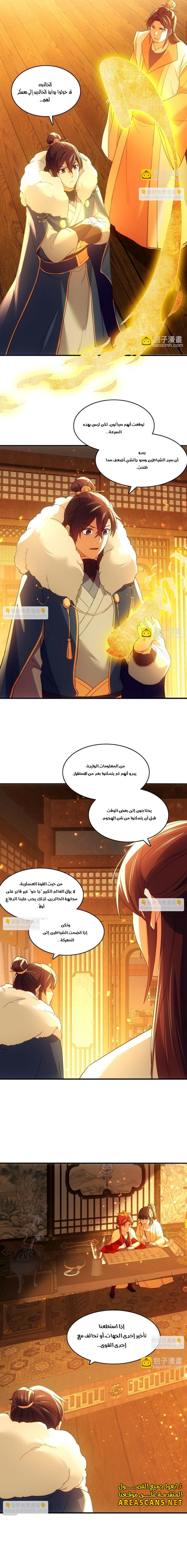 Read IF I DON’T DIE SOON I’LL REALLY BECOME INVINCIBLE AR Manga Online