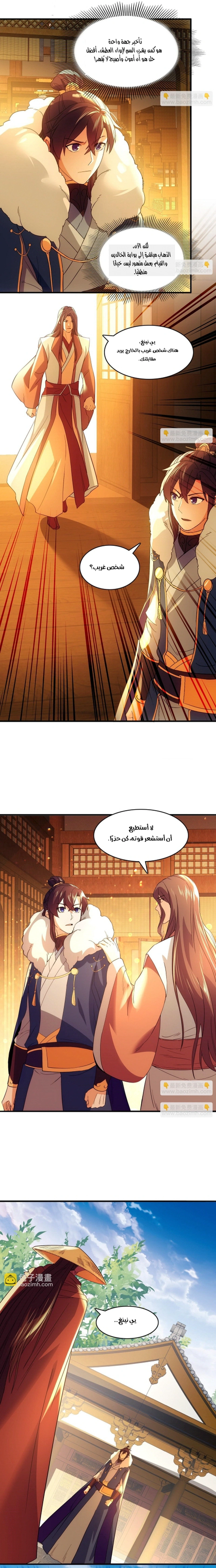 Read IF I DON’T DIE SOON I’LL REALLY BECOME INVINCIBLE AR Manga Online