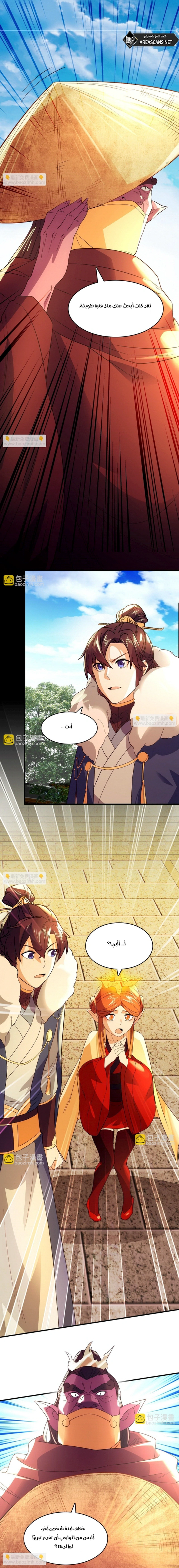 Read IF I DON’T DIE SOON I’LL REALLY BECOME INVINCIBLE AR Manga Online