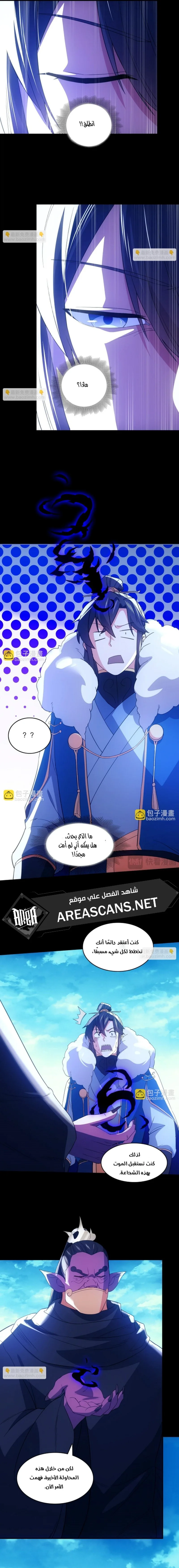 Read IF I DON’T DIE SOON I’LL REALLY BECOME INVINCIBLE AR Manga Online
