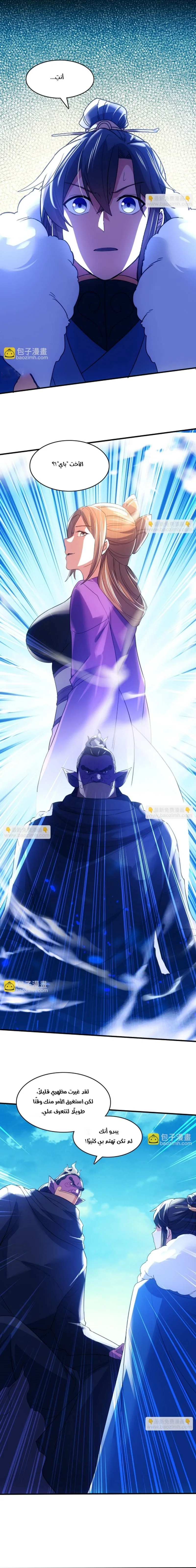 Read IF I DON’T DIE SOON I’LL REALLY BECOME INVINCIBLE AR Manga Online
