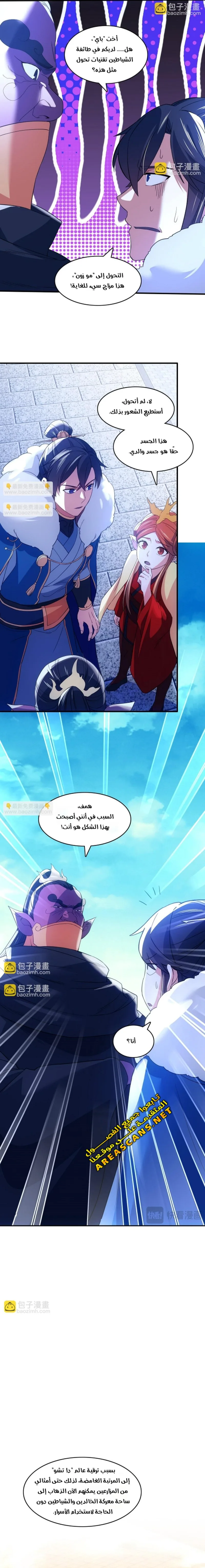 Read IF I DON’T DIE SOON I’LL REALLY BECOME INVINCIBLE AR Manga Online