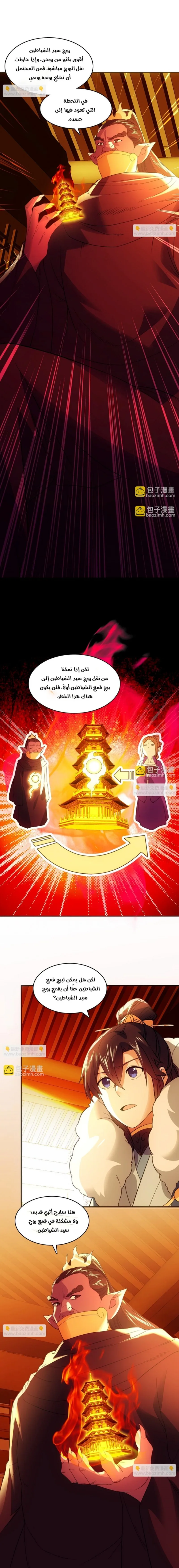 Read IF I DON’T DIE SOON I’LL REALLY BECOME INVINCIBLE AR Manga Online