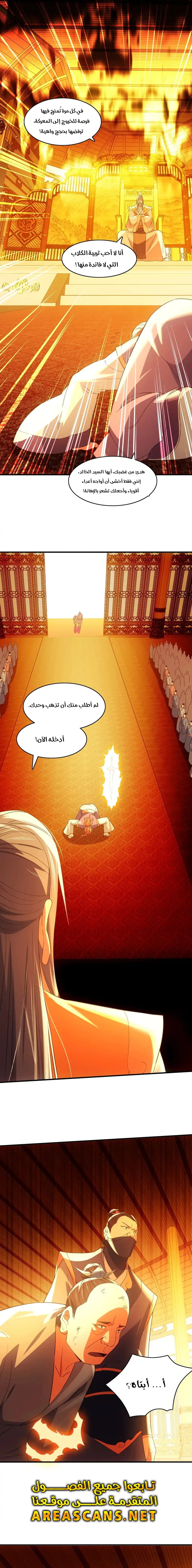 Read IF I DON’T DIE SOON I’LL REALLY BECOME INVINCIBLE AR Manga Online