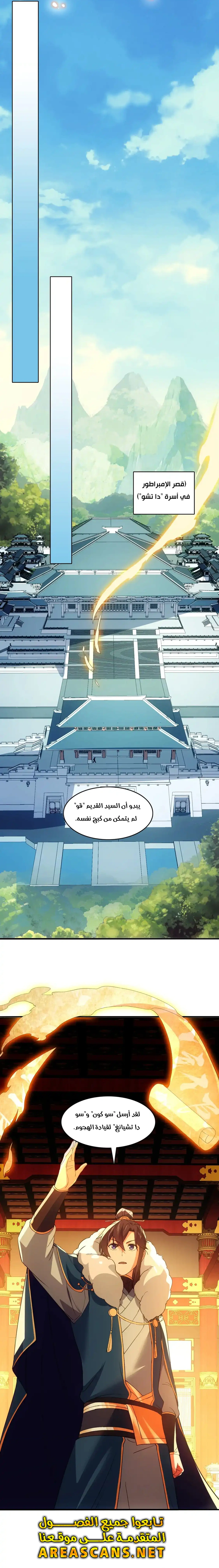 Read IF I DON’T DIE SOON I’LL REALLY BECOME INVINCIBLE AR Manga Online