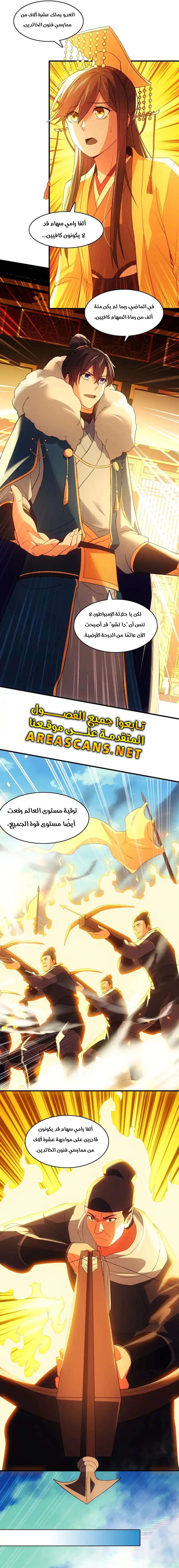 Read IF I DON’T DIE SOON I’LL REALLY BECOME INVINCIBLE AR Manga Online