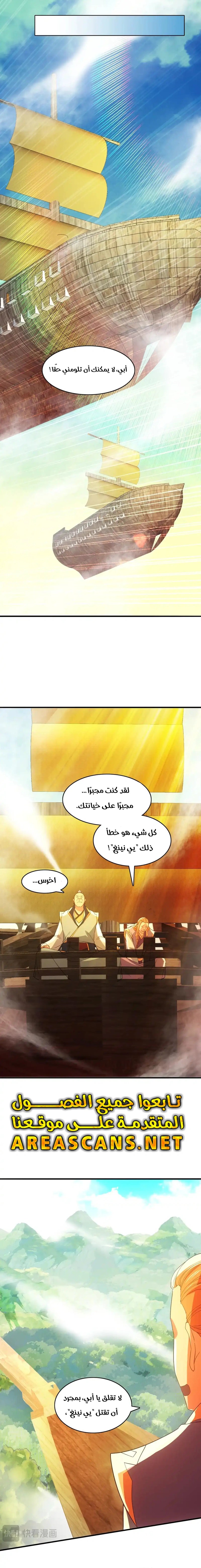 Read IF I DON’T DIE SOON I’LL REALLY BECOME INVINCIBLE AR Manga Online