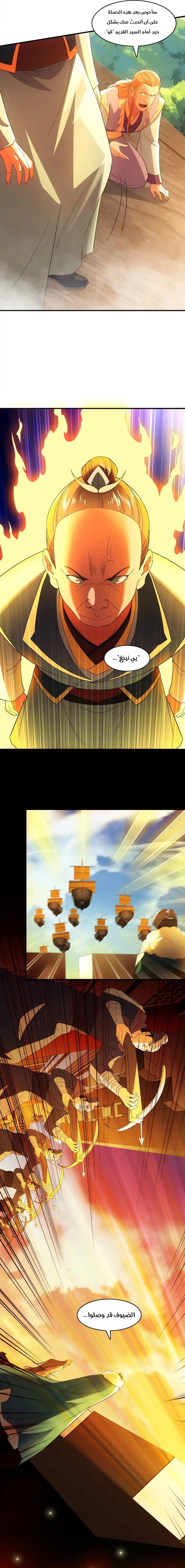 Read IF I DON’T DIE SOON I’LL REALLY BECOME INVINCIBLE AR Manga Online