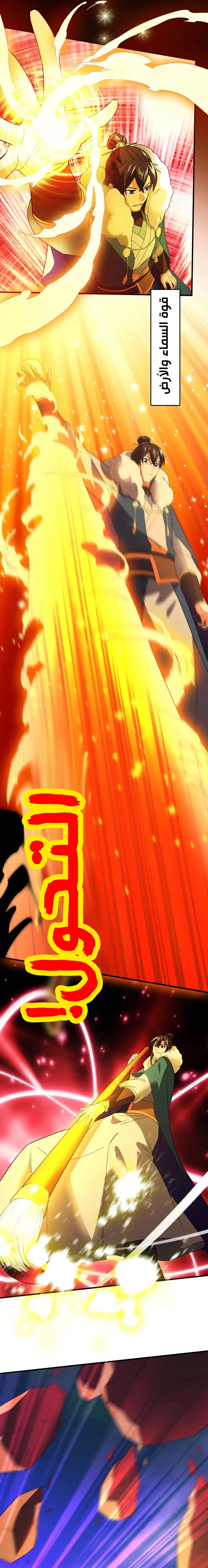 Read IF I DON’T DIE SOON I’LL REALLY BECOME INVINCIBLE AR Manga Online