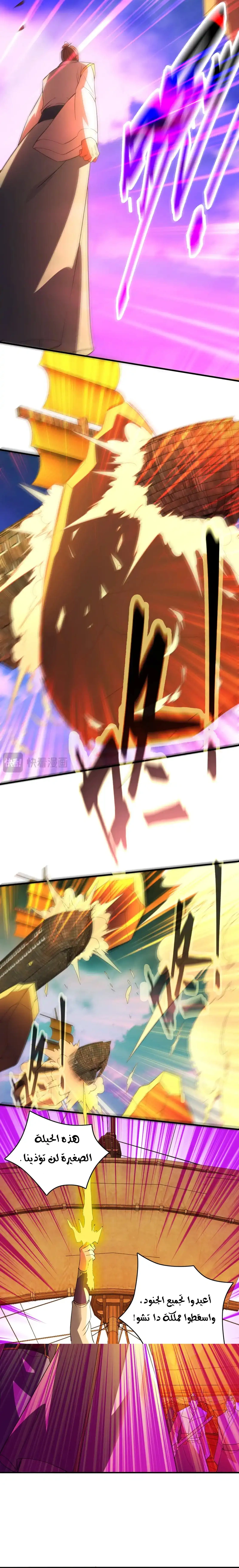 Read IF I DON’T DIE SOON I’LL REALLY BECOME INVINCIBLE AR Manga Online