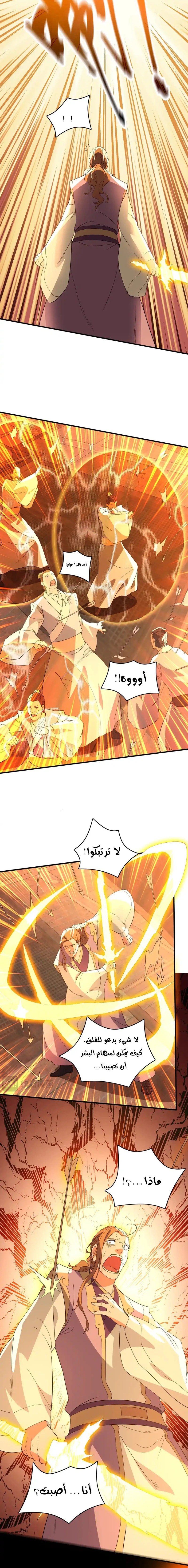 Read IF I DON’T DIE SOON I’LL REALLY BECOME INVINCIBLE AR Manga Online