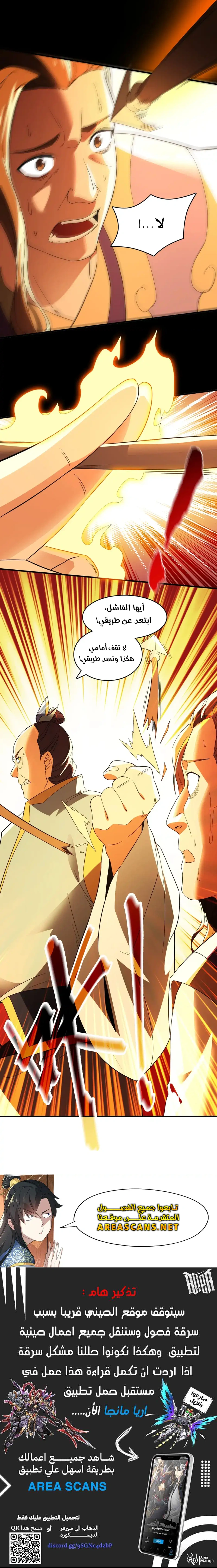Read IF I DON’T DIE SOON I’LL REALLY BECOME INVINCIBLE AR Manga Online