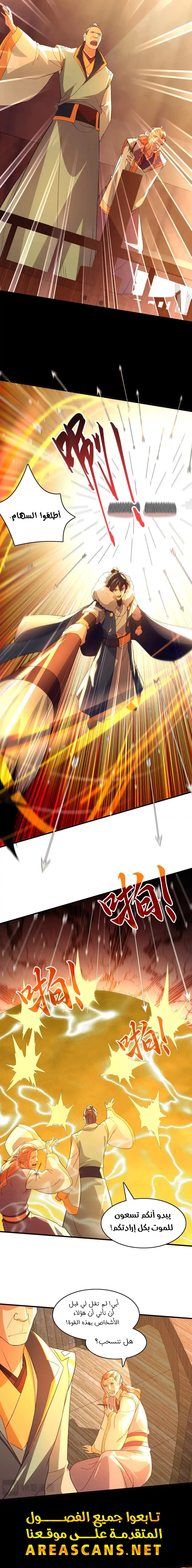 Read IF I DON’T DIE SOON I’LL REALLY BECOME INVINCIBLE AR Manga Online