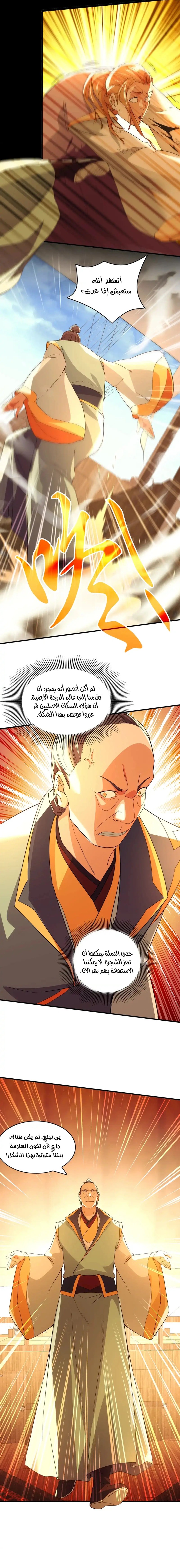 Read IF I DON’T DIE SOON I’LL REALLY BECOME INVINCIBLE AR Manga Online