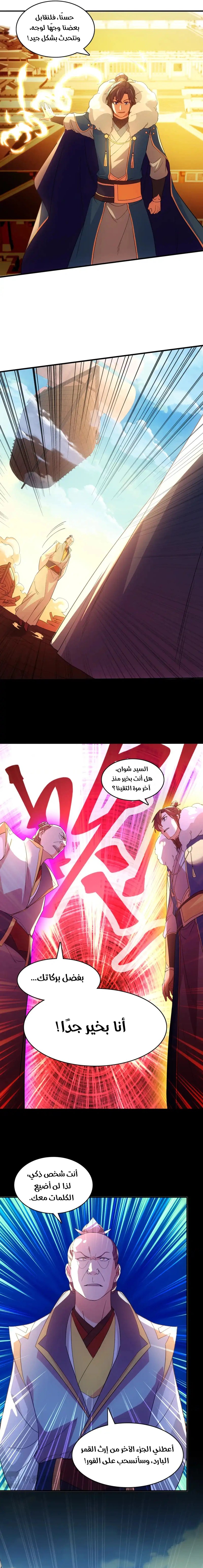 Read IF I DON’T DIE SOON I’LL REALLY BECOME INVINCIBLE AR Manga Online