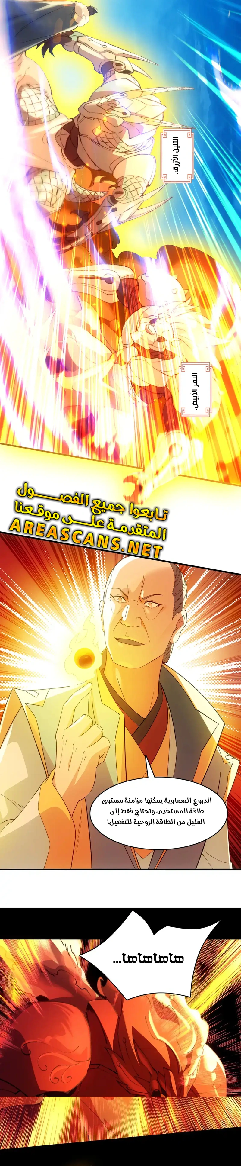 Read IF I DON’T DIE SOON I’LL REALLY BECOME INVINCIBLE AR Manga Online