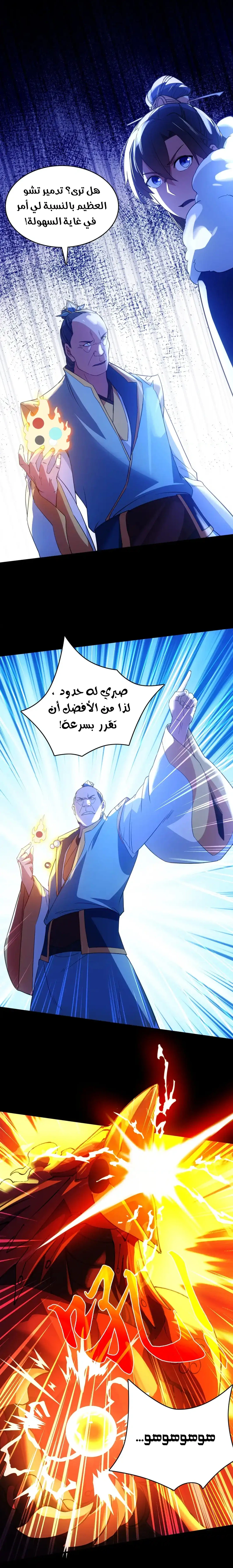 Read IF I DON’T DIE SOON I’LL REALLY BECOME INVINCIBLE AR Manga Online