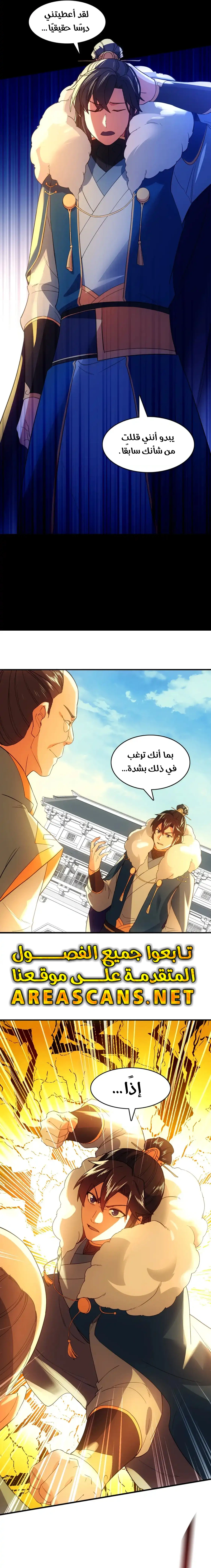 Read IF I DON’T DIE SOON I’LL REALLY BECOME INVINCIBLE AR Manga Online