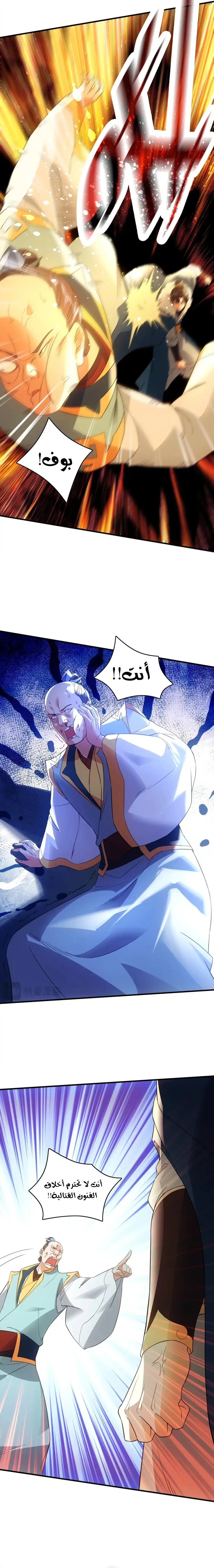 Read IF I DON’T DIE SOON I’LL REALLY BECOME INVINCIBLE AR Manga Online