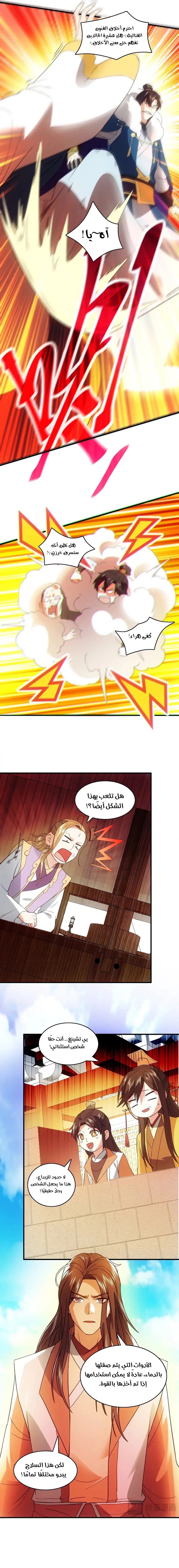 Read IF I DON’T DIE SOON I’LL REALLY BECOME INVINCIBLE AR Manga Online
